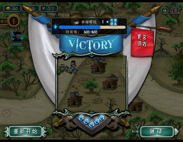 进击的恶魔2装备截图