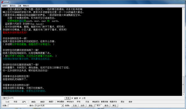 金庸群侠传文字版预览图
