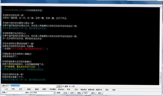 金庸群侠传文字版预览图