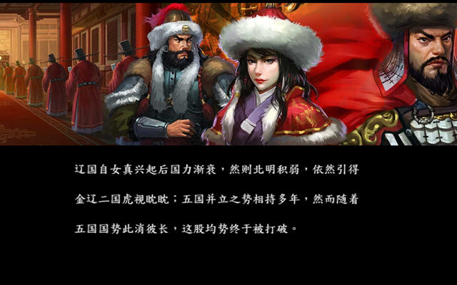金庸水浒传游戏截图1