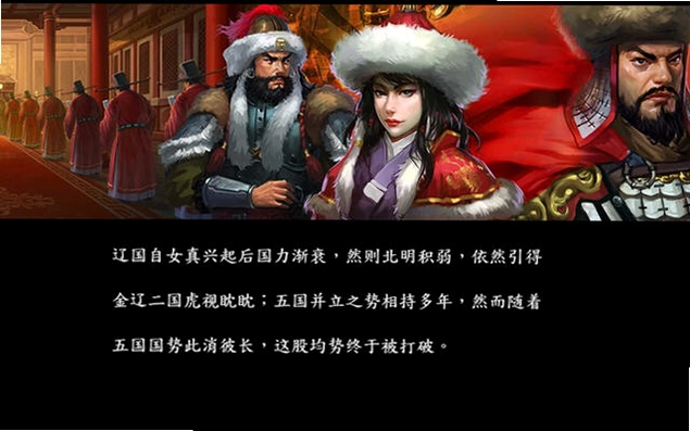 金庸水浒传PC版预览图