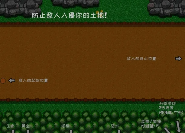 土地防御预览图