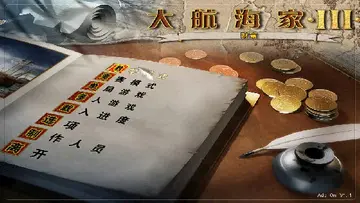 �󺽺���3�Ƹ���ϷԤ��ͼ