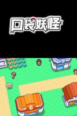 口袋妖怪钻石完美版游戏预览