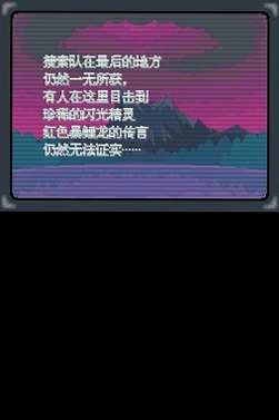 口袋妖怪钻石完美版PC版预览图