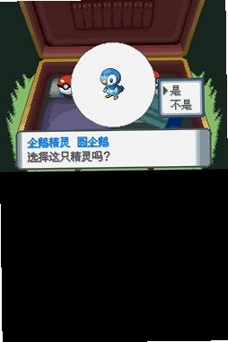 口袋妖怪钻石完美版PC版预览图