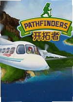 开拓者单机版