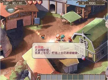 双星物语预览图