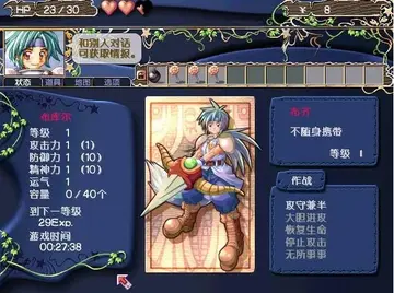 双星物语预览图