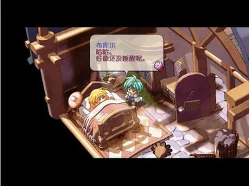 双星物语预览图