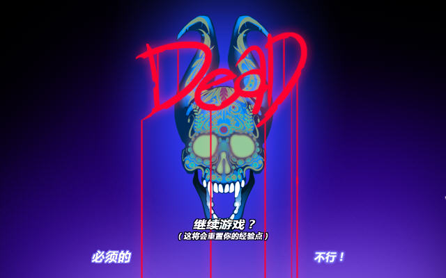 丧尸危机2:终结者结局