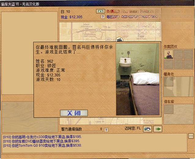 偷车大盗6预览图