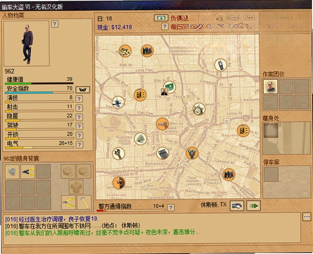 偷车大盗6预览图