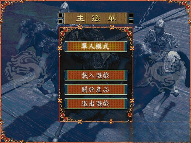 三国霸业中文完美版预览图