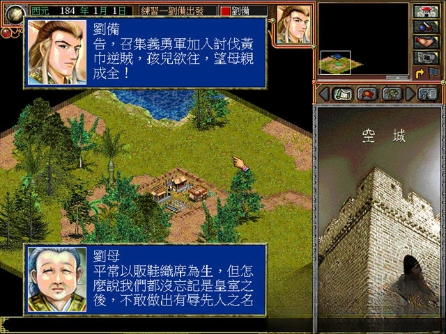 兵种对战图
