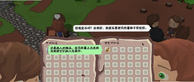 你的农场生活预览图