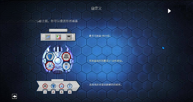 机甲向前冲操作