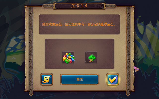 皇家宝石特色玩法