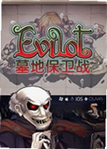 墓地保卫者游戏