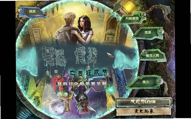 骷髅:亡灵节狂欢预览图