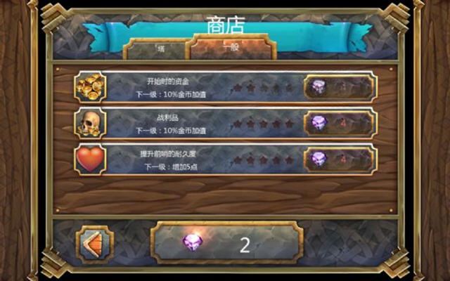 皇家防御:隐形的威胁战斗画面