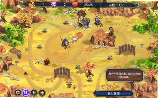 皇家防御:隐形的威胁预览图