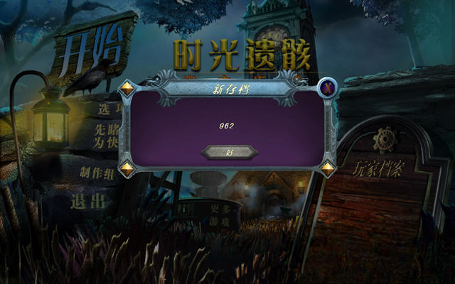 时光遗骸:光之齿轮战斗画面