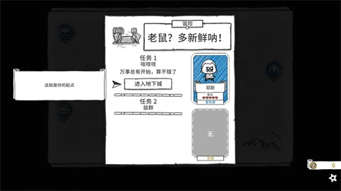 地下城公会终极版 地下城公会终极版