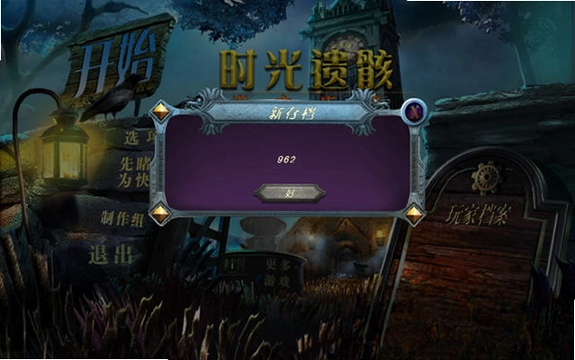 时光遗骸:光之齿轮预览图
