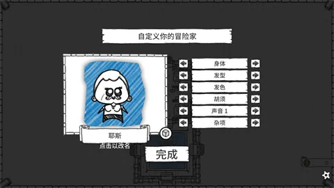 地下城公会终极版 地下城公会终极版