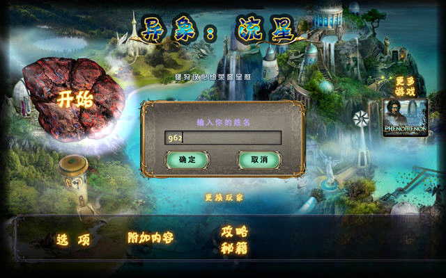 异象2:流星截图