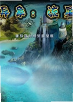 异象2:流星