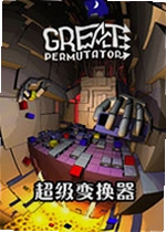 超级变换器游戏