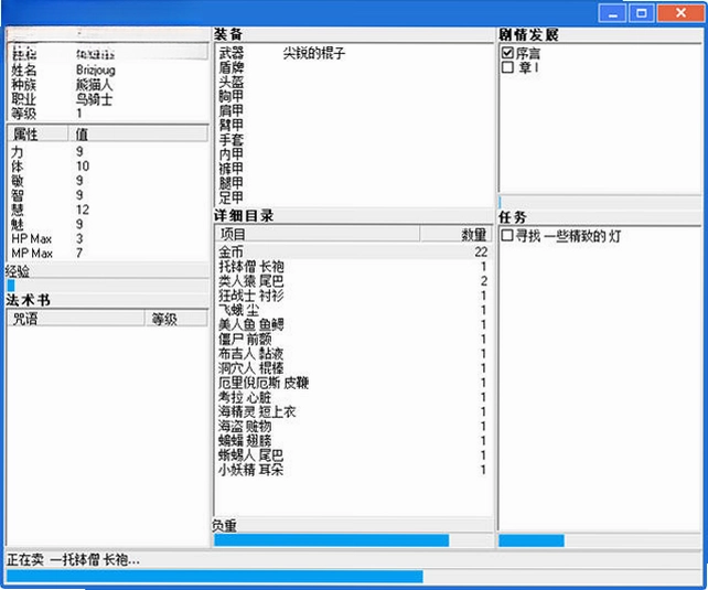 无尽的进度条最新版预览图