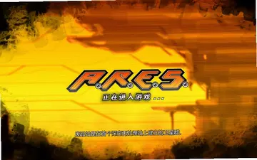 A.R.E.S:灭绝备忘录预览图