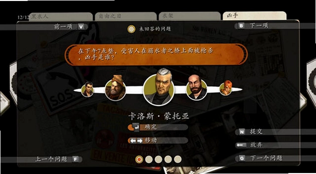 雷德约翰逊侦探集电脑版预览图