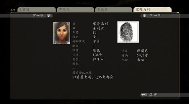 雷德约翰逊侦探集1截图
