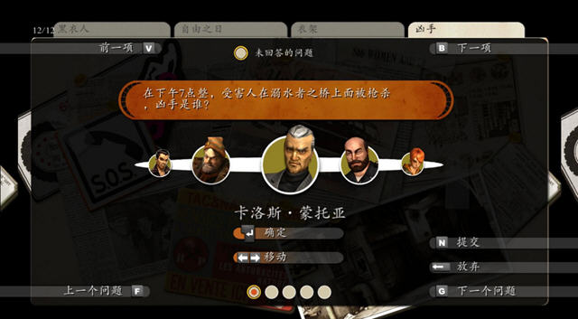 雷德约翰逊侦探集1攻略