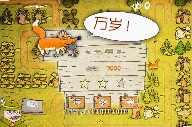 狡猾的狐狸游戏预览图