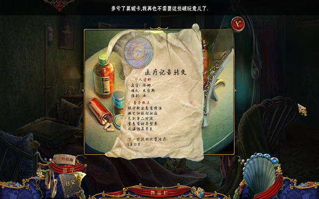 剧情选择