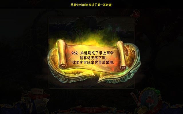 游戏攻略
