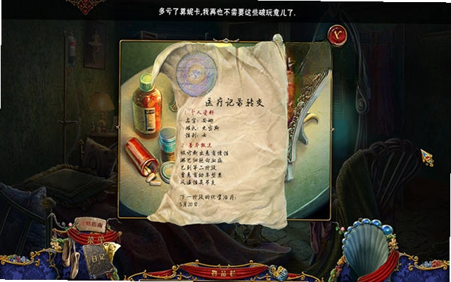 沉迷之梦:姐妹情深预览图