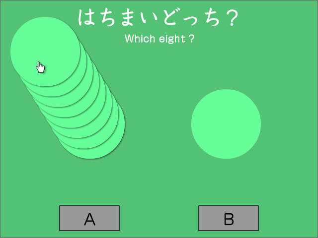 二选一游戏预览图