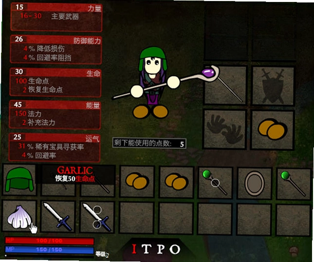 龙孩2预览图