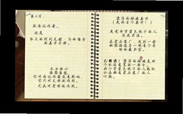 南希朱尔25:灰烬中的不在场证明预览图