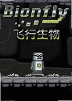 飞行生物