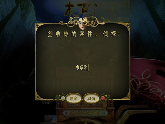 木偶秀2:无罪灵魂预览图