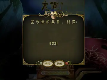 木偶秀2:无罪灵魂预览图