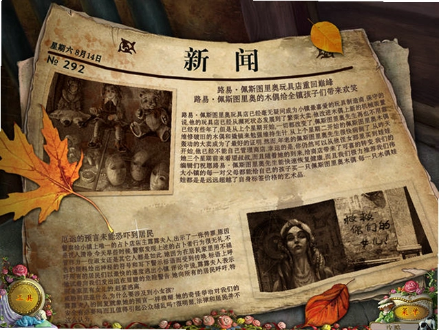 木偶秀2:无罪灵魂预览图