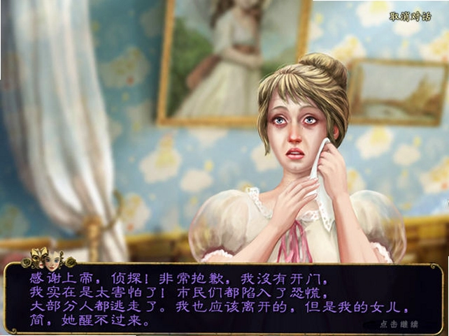 木偶秀2:无罪灵魂预览图